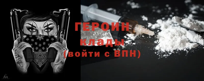 ГЕРОИН Heroin  наркошоп  Салават 